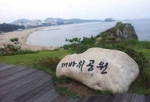탁트인 해안길…파도·기암괴석이 나그네 반겨주네진하∼대송리 대바위공원, 솔개공원, 송정공원