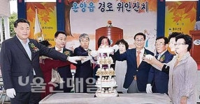 울주군 온양읍 경로위안잔치