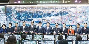 중구, 주민 생명·재산 지킴이 CCTV 통합관제센터 문 열어