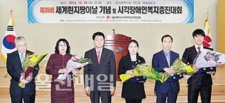 시각장애인복지증진 유공자 표창