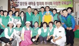 삼산동새마을협의회·부녀회 자장면 무료급식