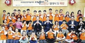 북구, 세대공감창의놀이터 어린이자문단 발대식