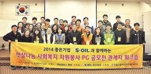 햇살나눔 자원봉사 프로그램 운영 역량강화·소통의 시간
