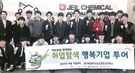 산단공 울산지사, 취업탐색 행복기업 투어