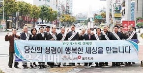 건보공단 울주지사, 청렴실천 결의대회