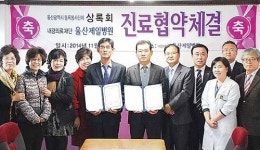 제일병원-상록회 진료협약