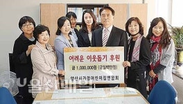 양산 가정 어린이집 연합회, 이웃돕기 성금