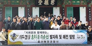 해경, 해전 탐방행사