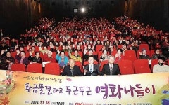 남구, 어르신 영화보러가는 날… 무료한 일상에 활력 선물