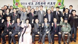 상이군경회 남구지회, 고령회원 위로연