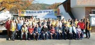 두서면 미호리 봉사활동