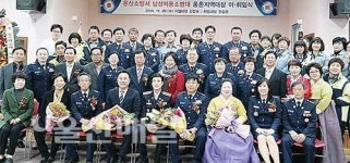 남성의용소방대 웅촌지역대장 취임식
