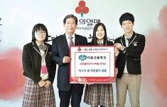 다운고, 바자회 수익금 기부