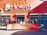 롯데마트 진장점-호계시장 자매결연동반성장·지역사회 발전 상호 협력