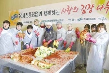 세진중공업, 임직원·자매마을 농민 참여 이웃사랑 김장나눔