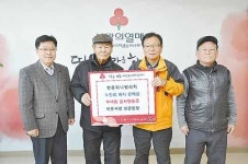 이웃돕기 성금 기탁