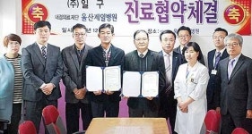 제일병원-일구 협약