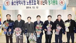 환경미화원 시청노조 정기총회 시장표창 전수