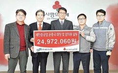 세진중공업, 이웃돕기 성금 2,497만원