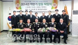 남부소방공무원 합동퇴임식