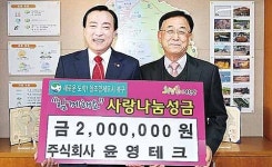 희망·사랑 나눔성금으로 연말연시 훈훈