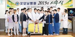 지역 병원 새해 업무 시작질 높은 의료서비스 제공