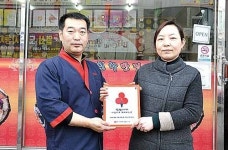 천하반점, 착한가게 504호점