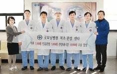 굿모닝병원, 개원 14년만에 대기록 달성