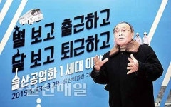 울산은 돈·집 걱정 없이 삶을 안락하게 해준 곳