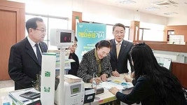 울산지역 농·축협, 해외송금 업무 개시