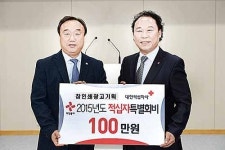 성용기획인쇄 | 참인쇄광고기획, 적십자 특별회비 100만원
