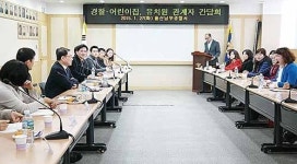 남부서, 아동학대 예방·근절 간담회
