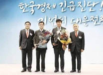 경제5단체 투명경영대상 시상식현대오일뱅크 대상·무학 우수상