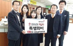 청량농협 두왕로지점, 적십자특별회비 100만원