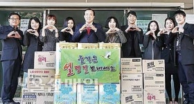 박천동 북구청장, 복지시설에 위문품