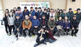 동구장애인복지관모두가함께하는 명절행사