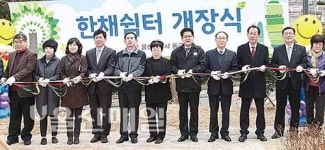 동구, 한채쉼터 개장식