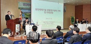 울산, 원전해체기술연구센터 유치 최적 조건 갖췄다