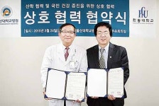 울산대병원-한동대 협약