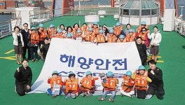 ㈜팬스타트리, BGV 주니어기자단 해양안전 선상체험