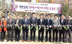 도심속 가족 공간 황방공원 생태놀이터(아이뜨락) 준공