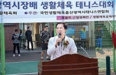 제18회 울산광역시장배 생활체육 테니스대회