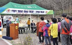 중앙농협, 주말농장 개장