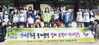 중구, 드림스타트 아동들과 김해 역사탐방