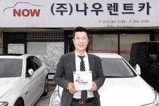 나우렌트카, 나눔실천 명패달기 482호