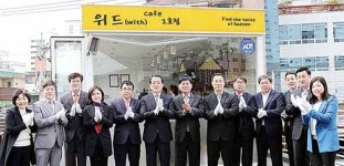 여천천 희망고래선 위드 카페 2호점 오픈