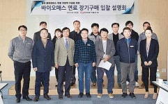 바이오매스 연료 장기계약 추진