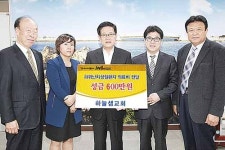 하늘샘교회, 희귀난치성질환자 의료비 600만원