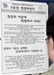 파업 찬반투표 부결을 불신으로 받아들인다더니… 현대차 비정규 현장위 집행부 사퇴 촉구