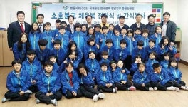 GCS 중울산클럽, 궁근정초 소호분교에 체육복 선물